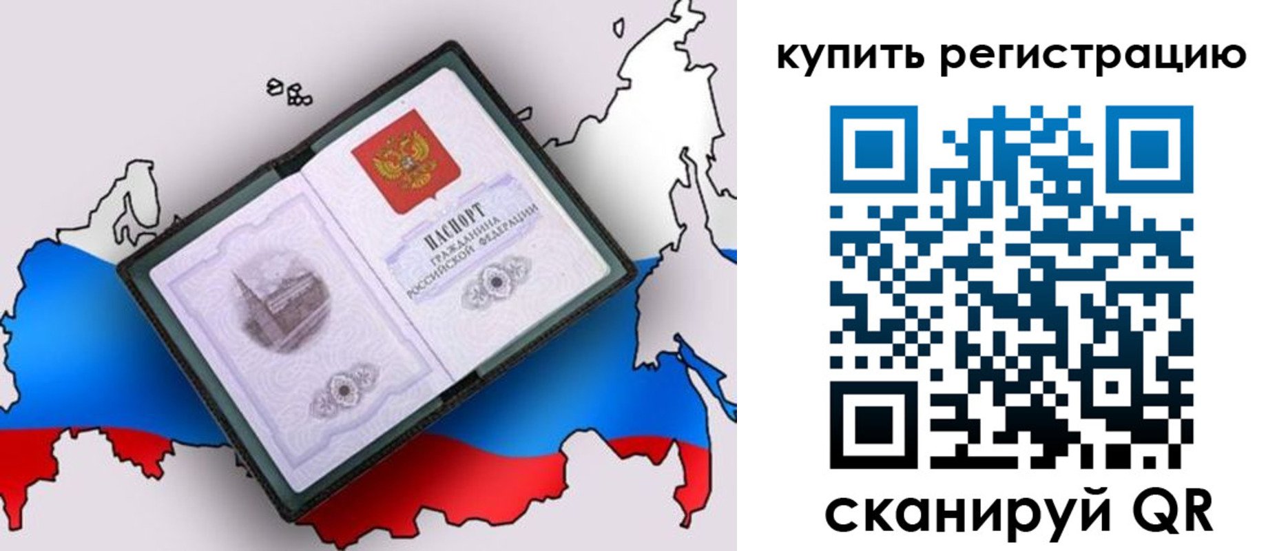 прописка от собственника в Гуково