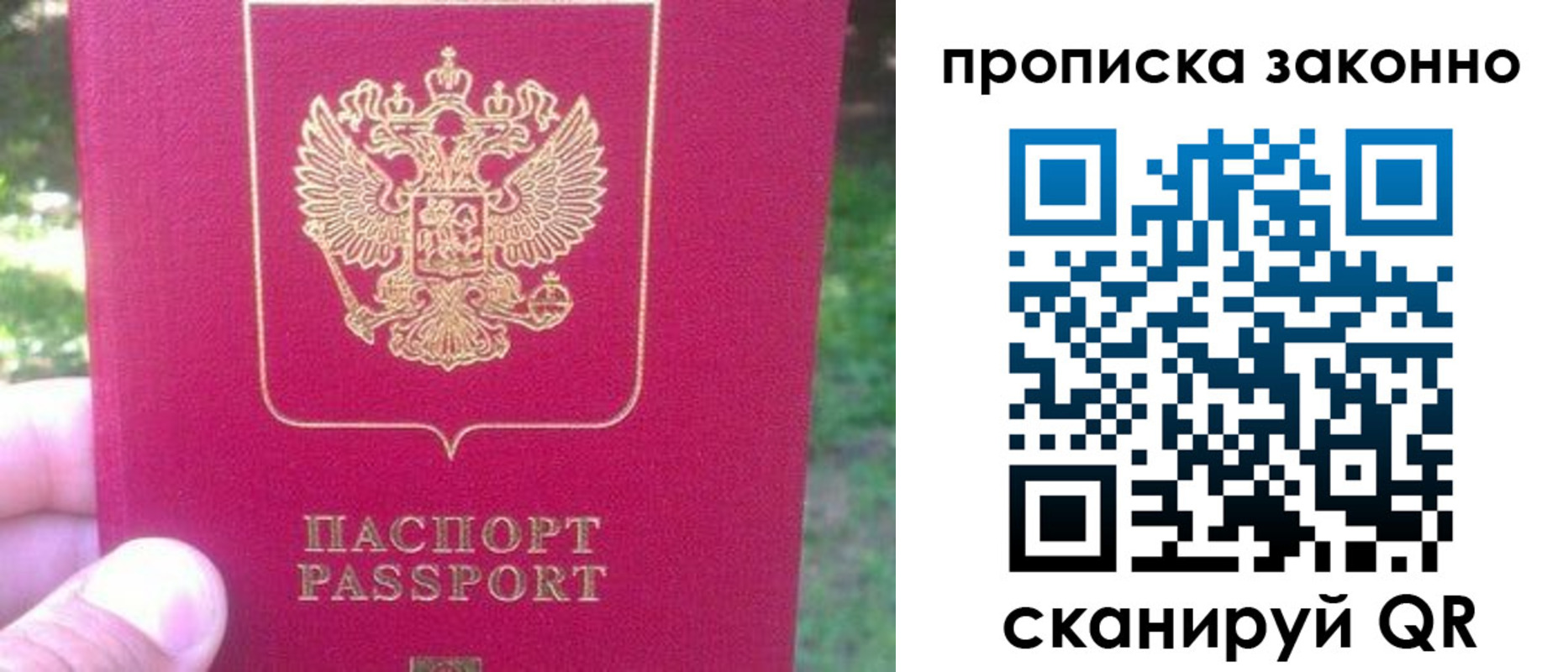 временная прописка в Гуково
