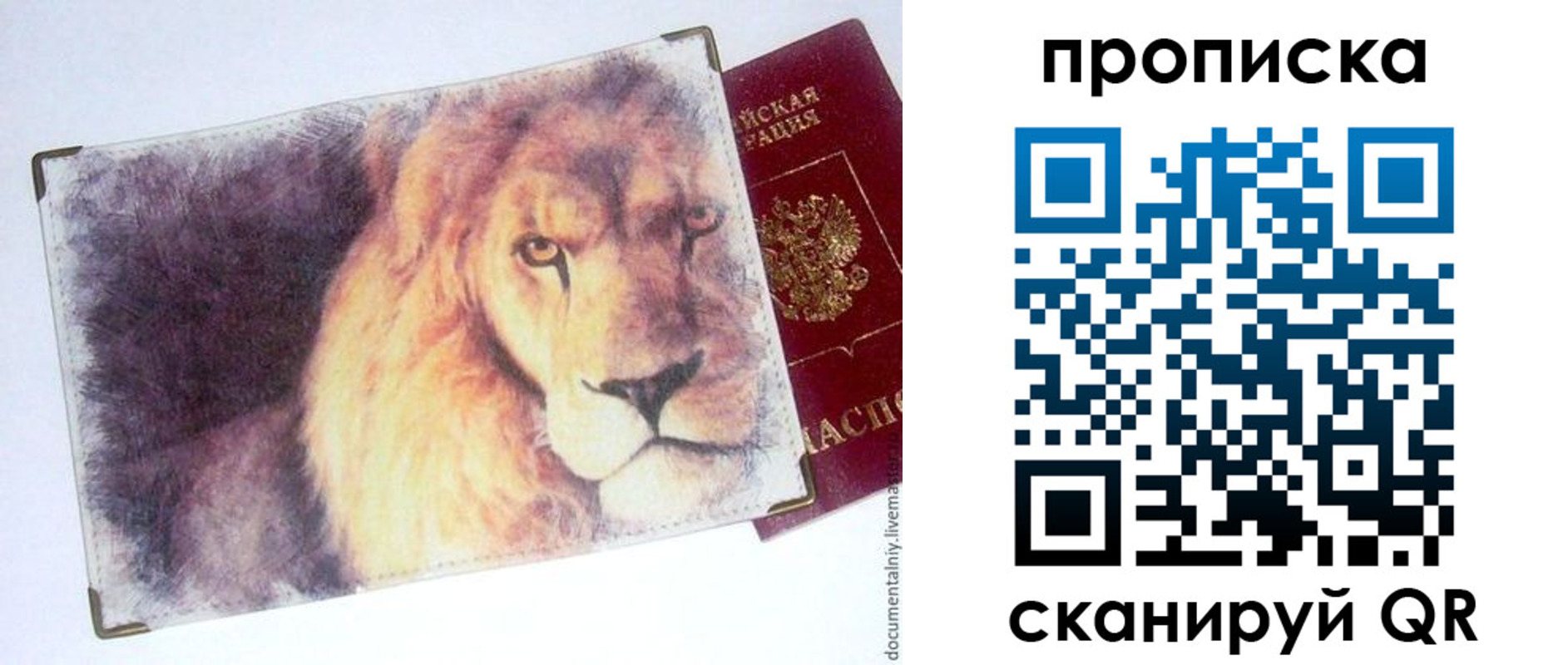 прописка для кредита в Гуково